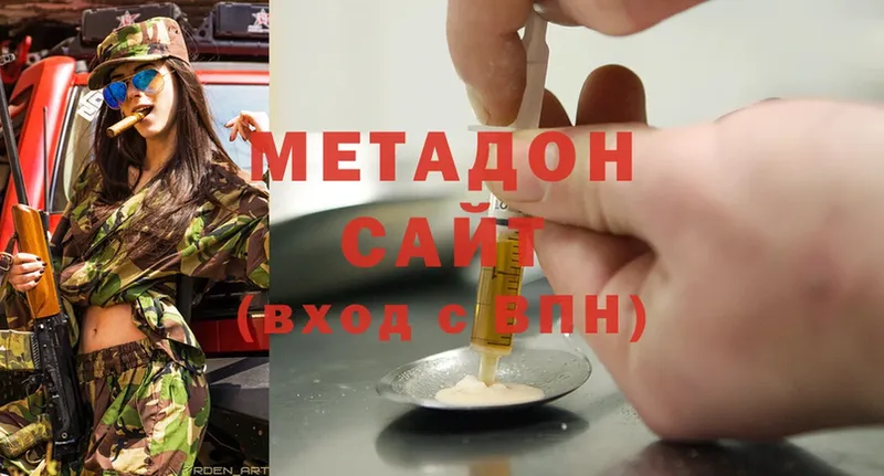 наркота  OMG вход  МЕТАДОН methadone  Верещагино 