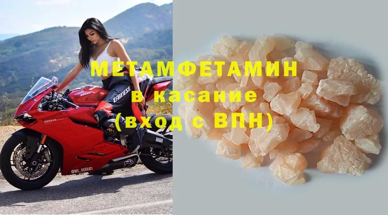 Метамфетамин Methamphetamine  Верещагино 